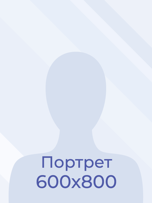 Пахомова Марина Игоревна.